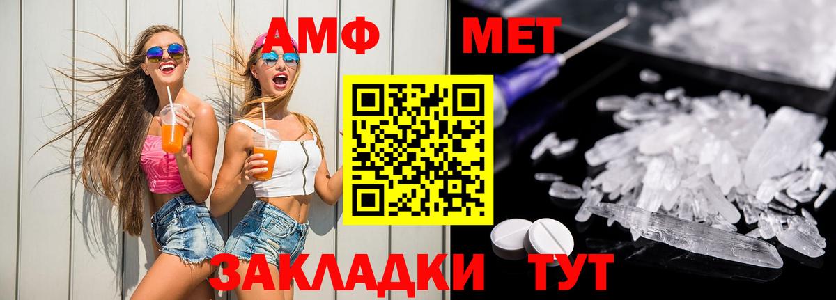 Амфетамин VHQ  Амфетамин  Волгоград  Вход с VPN  АМФЕТАМИН 