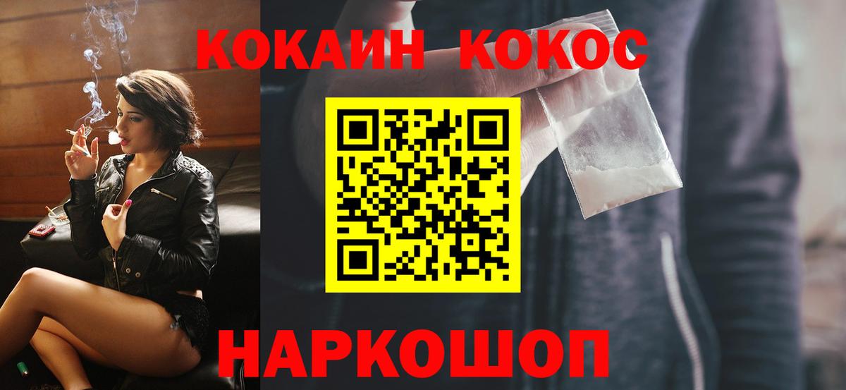 Кокаин Эквадор  Вход с VPN  Волгоград 