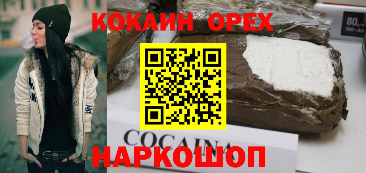 Cocaine 99% Волгоград