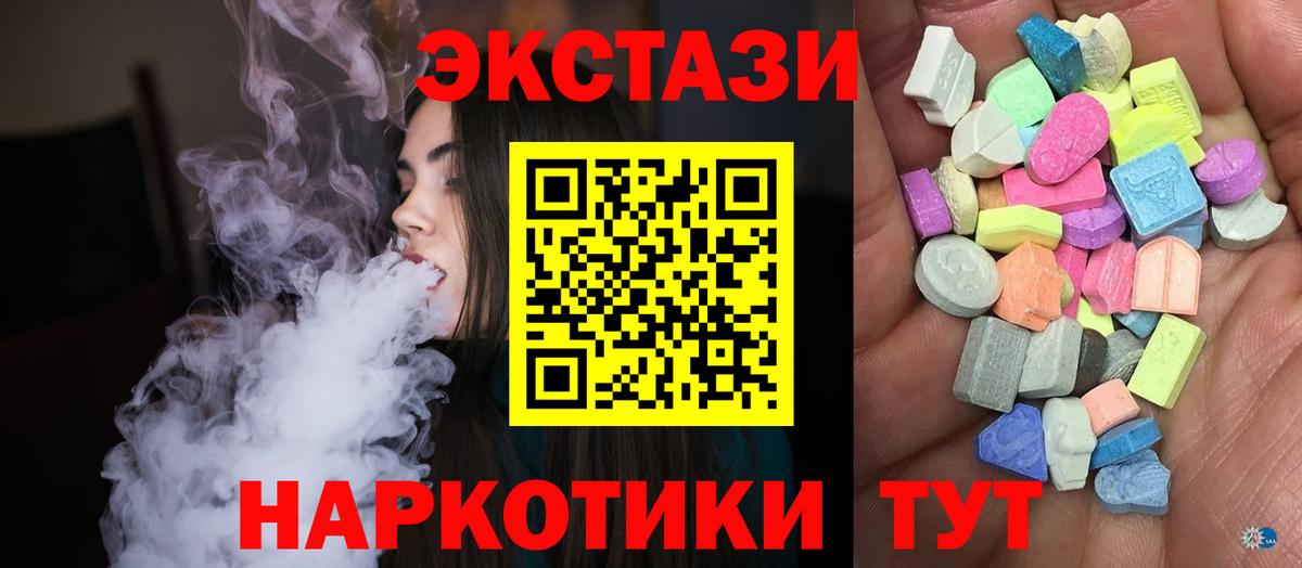 Экстази 99%  Вход с VPN  Волгоград  ЭКСТАЗИ  сколько стоит  Экстази бентли 