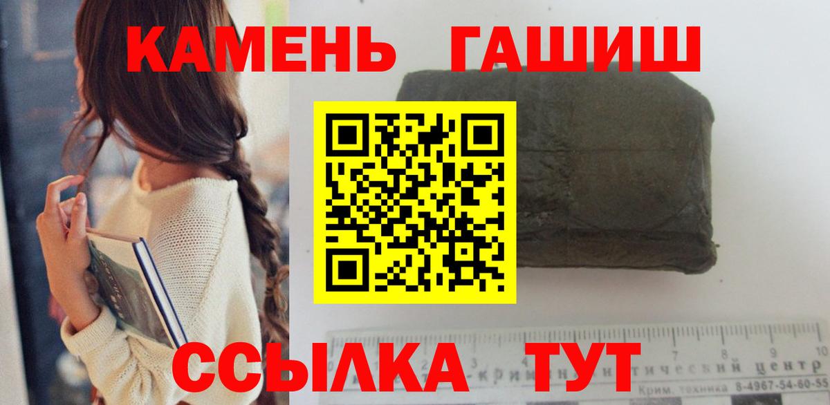 Гашиш индика сатива  Вход с VPN  ГАШИШ Изолятор  Волгоград 