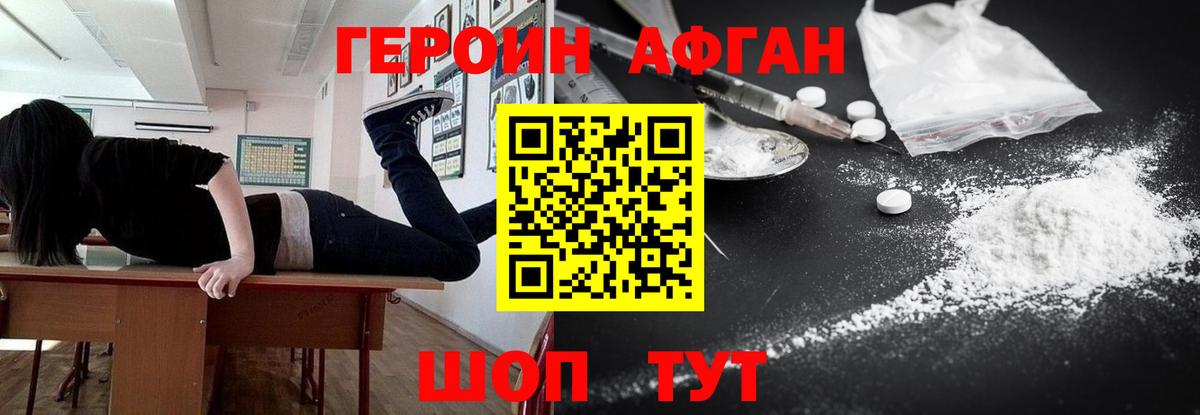 Волгоград  ГЕРОИН  Вход с VPN  ГЕРОИН герыч 