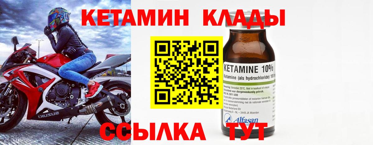 Волгоград  КЕТАМИН ketamine  Вход с VPN  Кетамин ketamine 