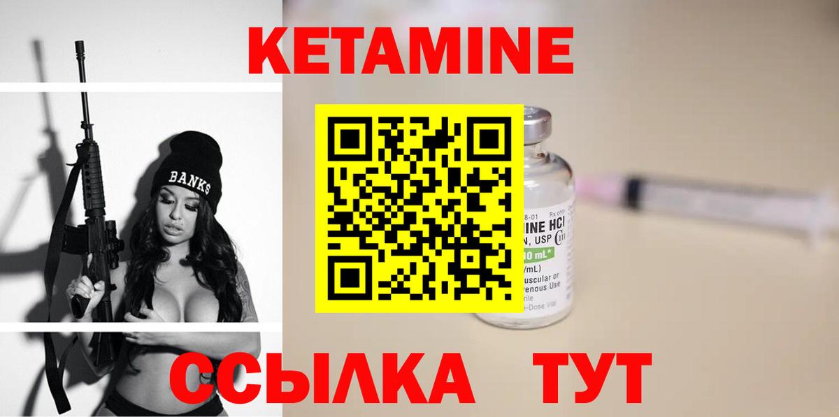 КЕТАМИН VHQ Волгоград