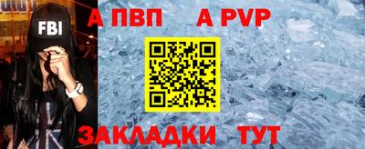 альфа пвп VHQ Апшеронск
