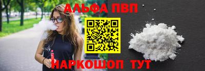 альфа пвп VHQ Апшеронск