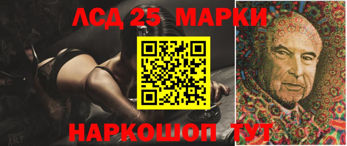 ЛСД экстази кислота  LSD-25 экстази ecstasy  Волгоград  Вход с VPN 