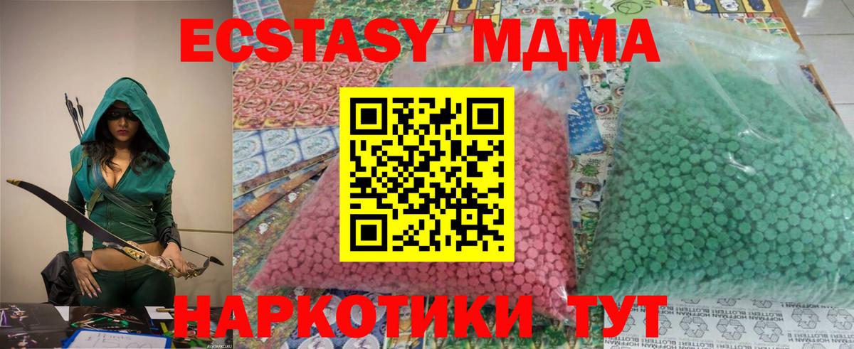 MDMA молли Волгоград