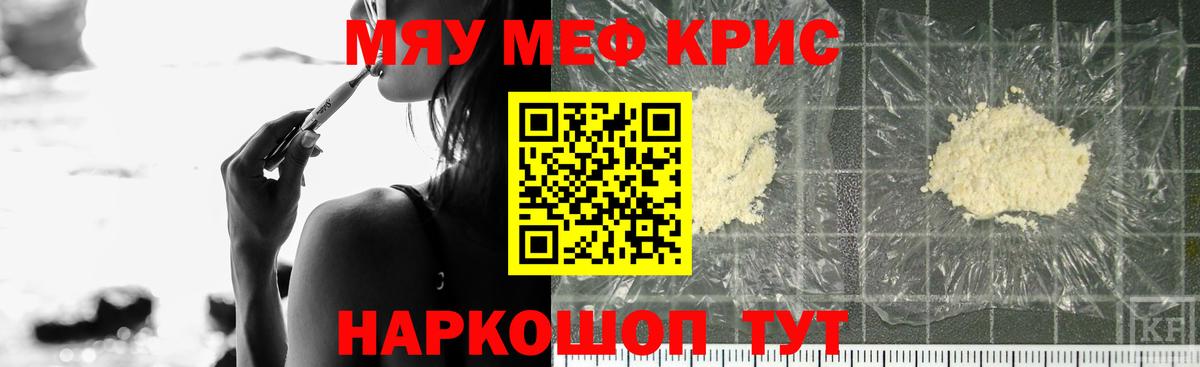 Мефедрон  Вход с VPN  Волгоград  Мефедрон 4 MMC 