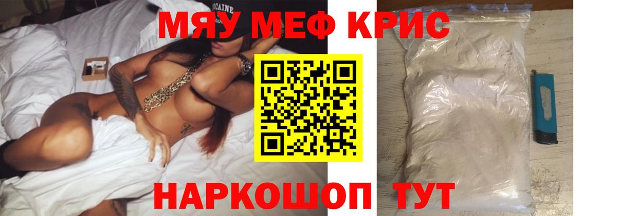 Мефедрон Волгоград