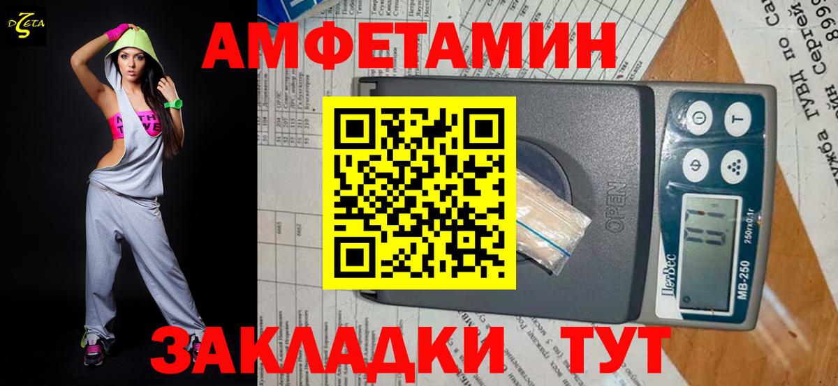 Волгоград  Метамфетамин Methamphetamine  Вход с VPN  Метамфетамин Methamphetamine 