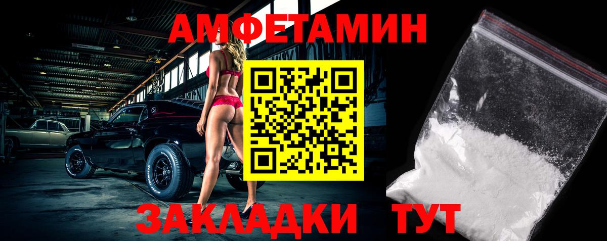 Первитин Декстрометамфетамин 99.9% Волгоград