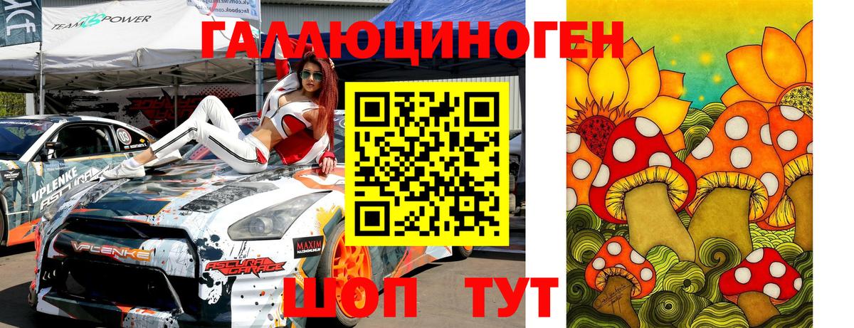 Псилоцибиновые грибы мухоморы  Вход с VPN  Волгоград 