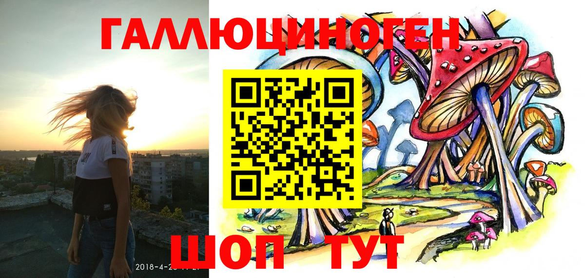 Галлюциногенные грибы MAGIC MUSHROOMS Волгоград