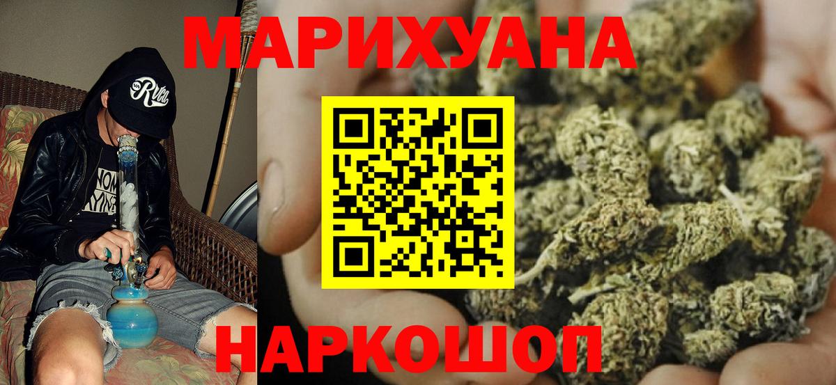 Каннабис сатива  Вход с VPN  Бошки марихуана LSD WEED  Волгоград 
